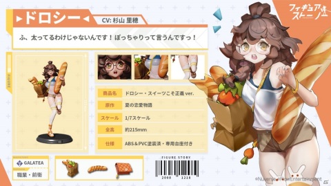 「フィギュアストーリー」バーチャル空間での生放送が6月6日に実施！徳井青空さん、杉山里穂さんが出演の画像5
