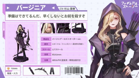 「フィギュアストーリー」バーチャル空間での生放送が6月6日に実施！徳井青空さん、杉山里穂さんが出演の画像7