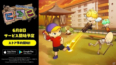 「にょろっこ」のサービス開始日が6月8日に決定！App Store/Google Playで事前予約が開始の画像1