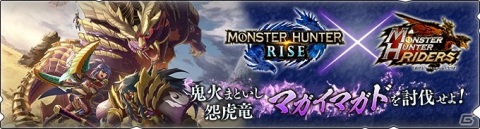 「モンスターハンター ライダーズ」累計700万DL突破！未所持フェス限ライダー＆★5オトモン確定ガチャが実施の画像3