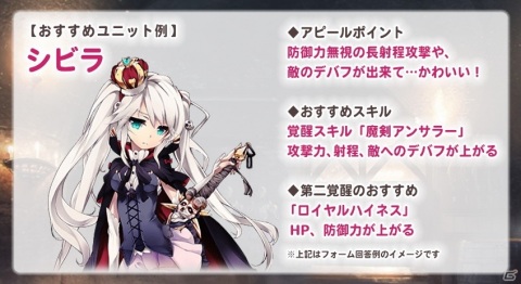 「千年戦争アイギス」の公式生放送が近日配信！アップデート情報の紹介やおすすめユニットのプレゼン大会などを実施の画像3