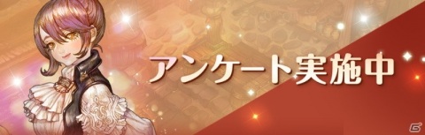 「Re:Tree of Savior」のベータテストが開始！Android版の追加参加も受付中の画像2