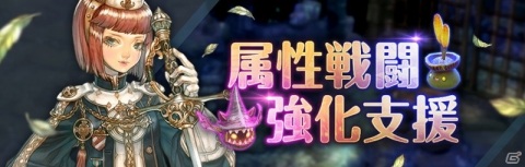 「Re:Tree of Savior」のベータテストが開始！Android版の追加参加も受付中の画像8