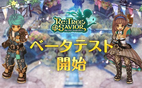 「Re:Tree of Savior」のベータテストが開始！Android版の追加参加も受付中