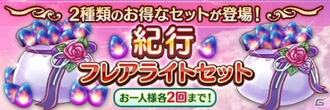 「あいりすミスティリア！」に千堂瑛里華と悠木陽菜が登場！「FORTUNE ARTERIAL」とのコラボイベントが開催の画像10