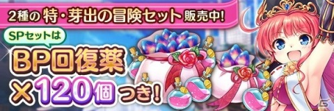 「あいりすミスティリア！」に千堂瑛里華と悠木陽菜が登場！「FORTUNE ARTERIAL」とのコラボイベントが開催の画像11