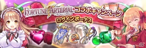 「あいりすミスティリア！」に千堂瑛里華と悠木陽菜が登場！「FORTUNE ARTERIAL」とのコラボイベントが開催の画像8