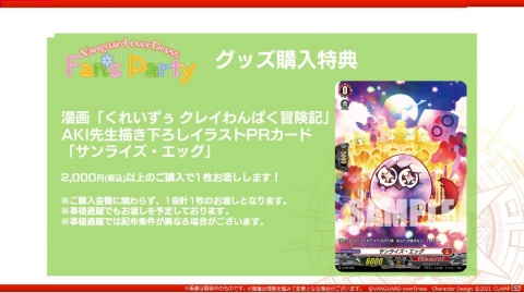 「Vangurad overDress Fan's Party」が6月5日よりeplus LIVING ROOM CAFE＆DININGで実施！の画像11