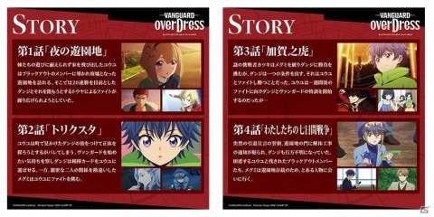 「Vangurad overDress Fan's Party」が6月5日よりeplus LIVING ROOM CAFE＆DININGで実施！の画像12