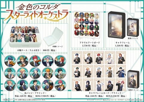 「金色のコルダ スターライトオーケストラ」メインストーリー第6章「夏だ！ リゾートだ！ 合宿だ！！」前編が追加！の画像3