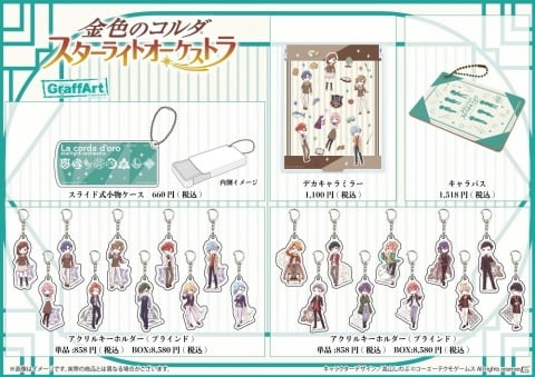 「金色のコルダ スターライトオーケストラ」メインストーリー第6章「夏だ！ リゾートだ！ 合宿だ！！」前編が追加！の画像4