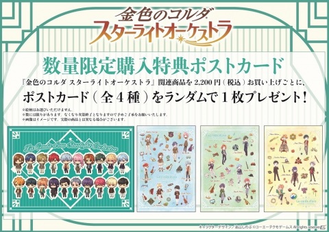 「金色のコルダ スターライトオーケストラ」メインストーリー第6章「夏だ！ リゾートだ！ 合宿だ！！」前編が追加！の画像6