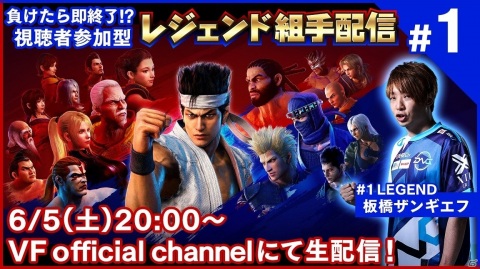 PS4「Virtua Fighter esports」の配信を記念して「バーチャファイター」のキャラクターに変身できるWebARが公開！の画像9