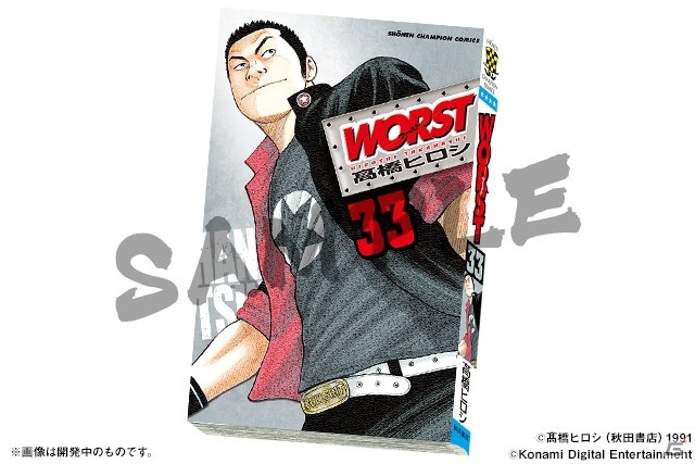 「パズル＆ドラゴンズ」漫画「WORST」の生誕20周年を記念して「クローズ×WORST」とのコラボが開催！の画像5