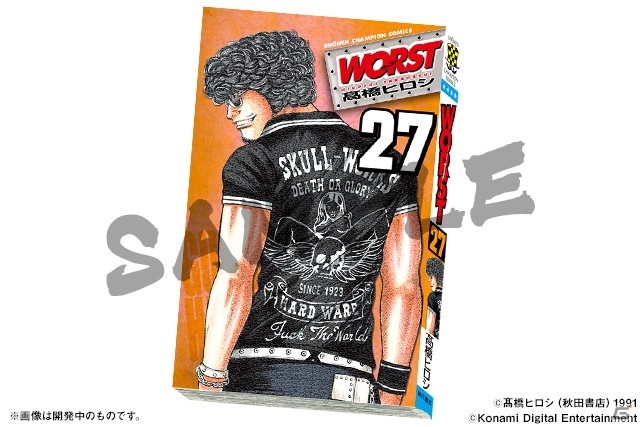 「パズル＆ドラゴンズ」漫画「WORST」の生誕20周年を記念して「クローズ×WORST」とのコラボが開催！の画像6
