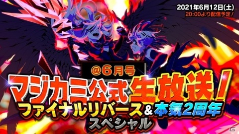 「マジカミ」大量のポケットティッシュが当たる「一生童貞宣言」リバースキャンペーンが開催！の画像2