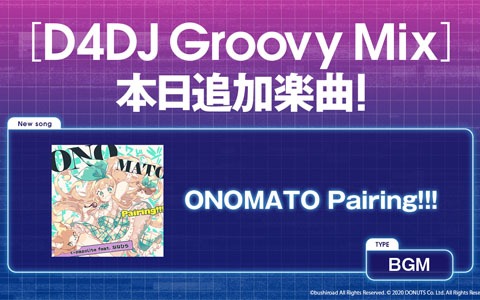 「D4DJ Groovy Mix」アーケードリズムゲーム「WACCA Lily R」の楽曲「ONOMATO Pairing!!!」が追加！