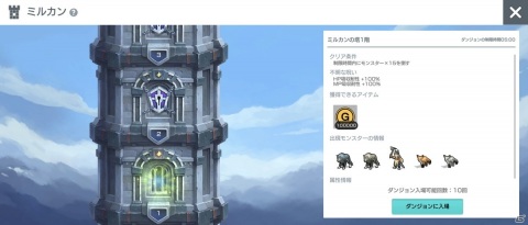 「月光彫刻師」初の大型アップデートが6月8日に実施！ギルドアジトやタワー型ダンジョンなどが実装の画像4