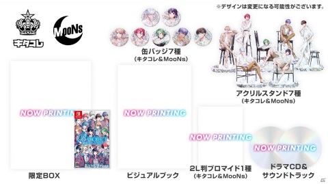 Switch「B-PROJECT 流星＊ファンタジア」限定版と超限定版の特典に使用される撮り下ろしビジュアルが公開！の画像5