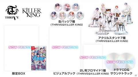 Switch「B-PROJECT 流星＊ファンタジア」限定版と超限定版の特典に使用される撮り下ろしビジュアルが公開！の画像6