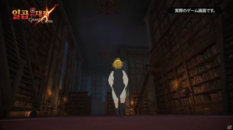 「七つの大罪 ～光と闇の交戦～」で鈴木央氏監修によるオリジナルストーリー「終焉の予言-ラグナロク-」が始動！の画像10