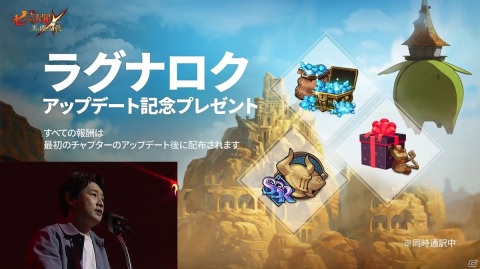 「七つの大罪 ～光と闇の交戦～」で鈴木央氏監修によるオリジナルストーリー「終焉の予言-ラグナロク-」が始動！の画像14