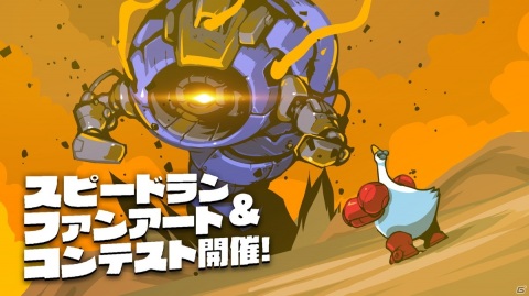 ガチョウとなって破壊の限りを尽くす2Dアクション「マイティ・グース」が配信開始！スピードラン＆ファンアートコンテストもの画像12
