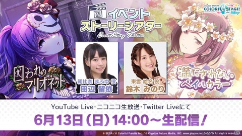 「プロジェクトセカイ」ワンダショと鏡音リンが歌う「スイートマジック」セカイver.のフルサイズ2DMVが公開！の画像2