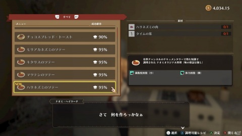 幸福な田舎町に潜む数々の謎、そして殺人事件の真実を暴け！借金返済RPG「The Good Life」が2021年秋に配信決定の画像9