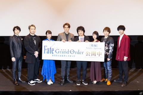 「劇場版FGOキャメロット 後編」円卓スペシャルトークイベント映像付き上映のオフィシャルレポートが公開！の画像1