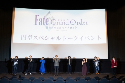 「劇場版FGOキャメロット 後編」円卓スペシャルトークイベント映像付き上映のオフィシャルレポートが公開！の画像11