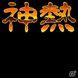 セガNET麻雀「MJシリーズ」とパチスロ「ミリオンゴッド-神々の凱旋-」の第2回コラボ全国大会が実施！の画像10
