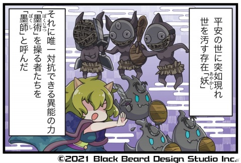 「Ink on」キャラクターの日常などをテーマにした四コマ漫画が公式Twitterで連載開始！の画像1