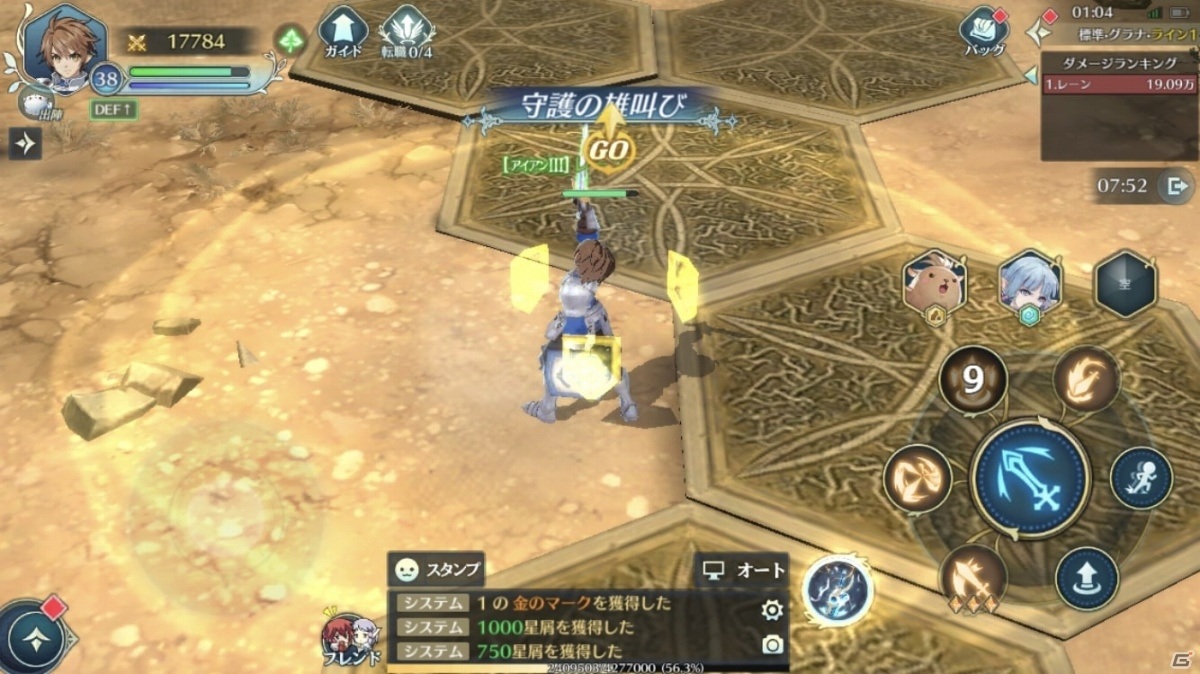 「イース6 オンライン～ナピシュテムの匣～」戦士の基本性能とスキルを紹介！仲間を守りながら戦うパーティの要の画像11