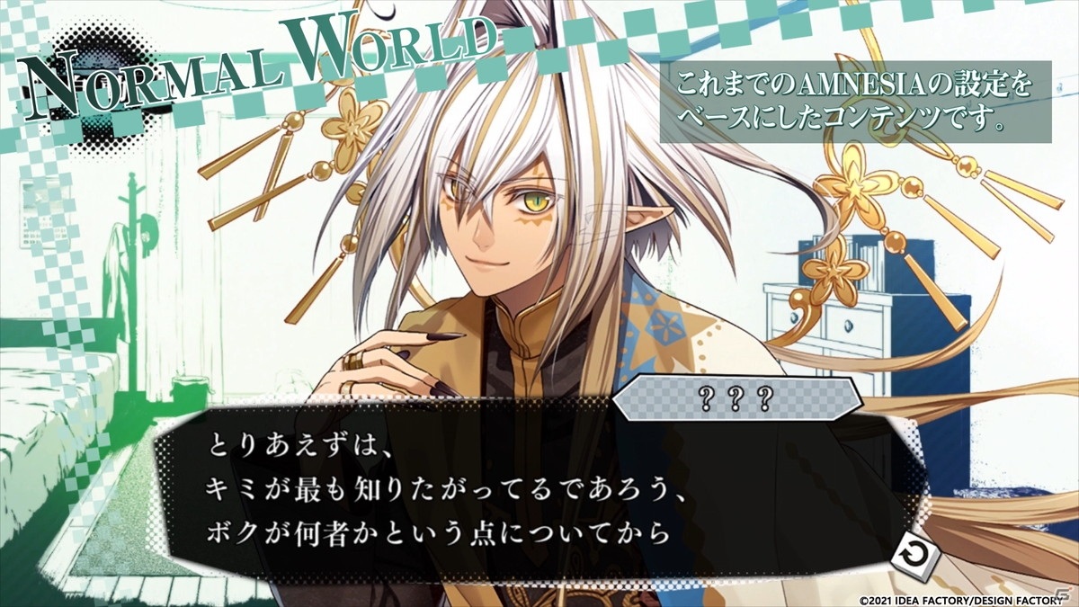 「AMNESIA World for Nintendo Switch」のPVが公開！収録コンテンツ毎の世界観やゲームシステムを紹介の画像8