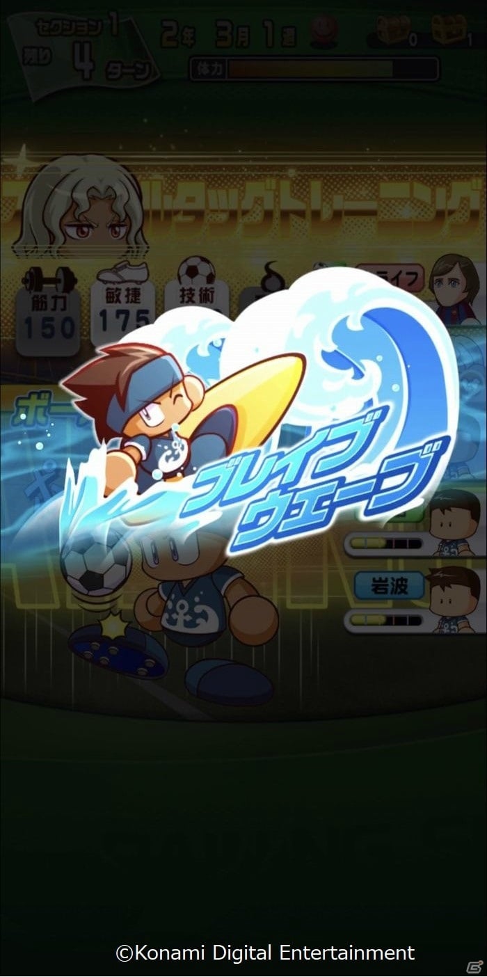 「実況パワフルサッカー」大海原へ繰り出して報酬を獲得しよう！新シナリオ「レムリア水産高校」が配信の画像4