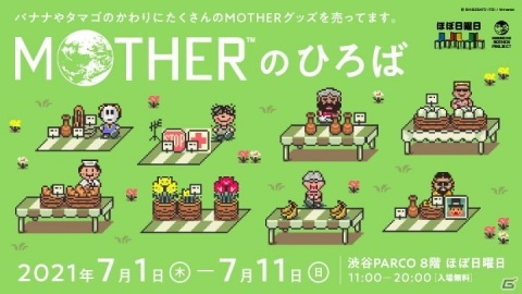 「MOTHER」と帽子ブランド「ニューエラ」のコラボキャップが7月1日より発売！の画像3
