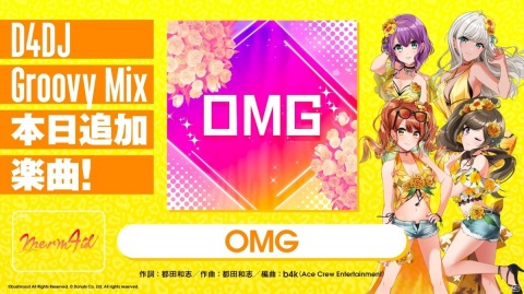 「D4DJ Groovy Mix」でイベント「想いを繋げ！祝福のブライダルライブ」が開催！の画像7