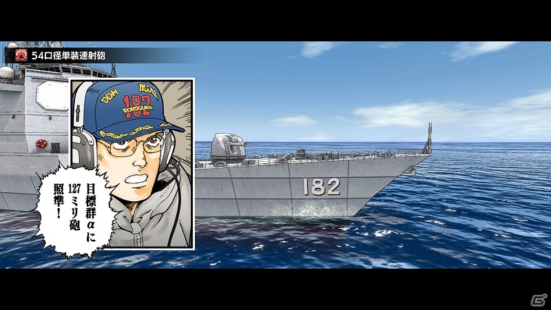 「蒼焔の艦隊」にて漫画「ジパング」とのコラボが6月9日より実施！コラボ艦艇「みらい」が配布の画像3