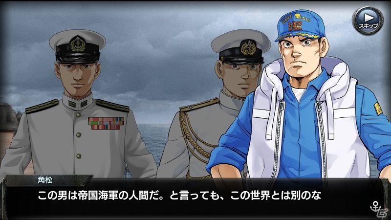 「蒼焔の艦隊」にて漫画「ジパング」とのコラボが6月9日より実施！コラボ艦艇「みらい」が配布の画像6
