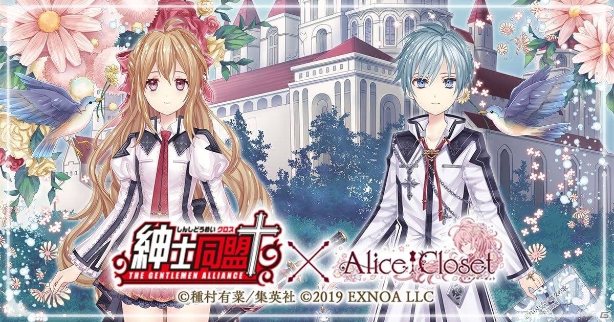 Alice Closet」にて漫画「紳士同盟クロス」とのコラボイベントが開催！灰音と高成をイメージした衣装が登場 | Gamer