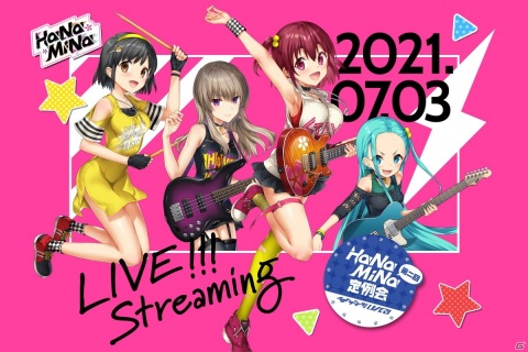 「CHUNITHM」配信ライブ「イロドリミドリ LIVE'21 第二回HaNaMiNa定例会」が開催決定！の画像1