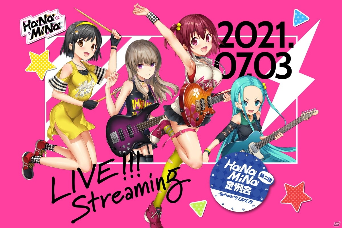CHUNITHM」配信ライブ「イロドリミドリ LIVE'21 第二回HaNaMiNa定例会