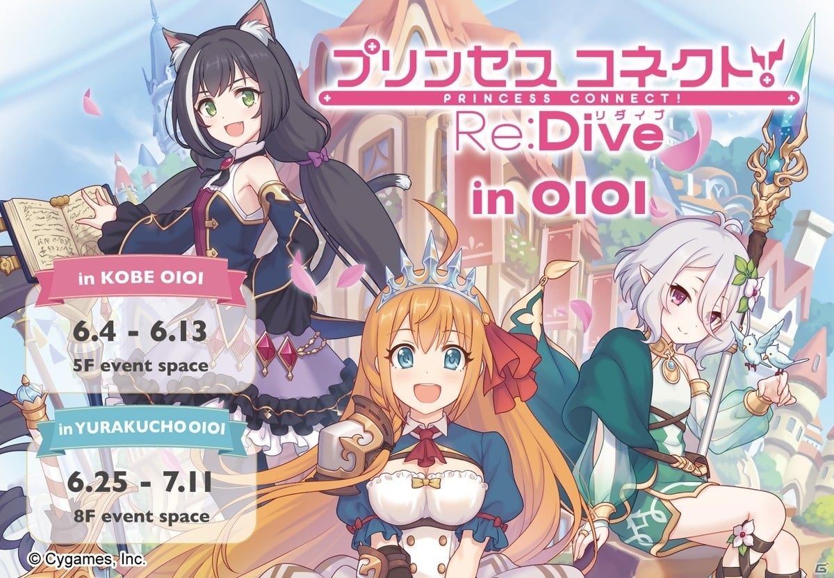 プリンセスコネクト Re Dive のpop Up Shopが神戸 有楽町マルイで開催 ゲーム情報サイト Gamer