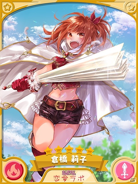 「きららファンタジア」にて「まんがタイム」レーベルとの限定コラボピックアップ召喚が6月9日より配信！の画像6
