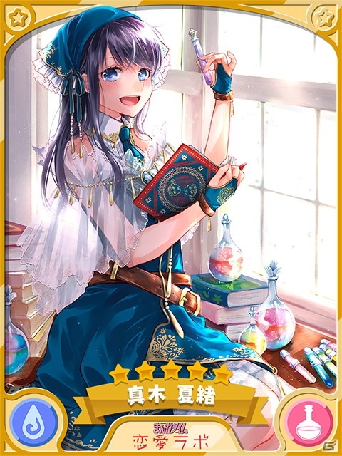 「きららファンタジア」にて「まんがタイム」レーベルとの限定コラボピックアップ召喚が6月9日より配信！の画像7