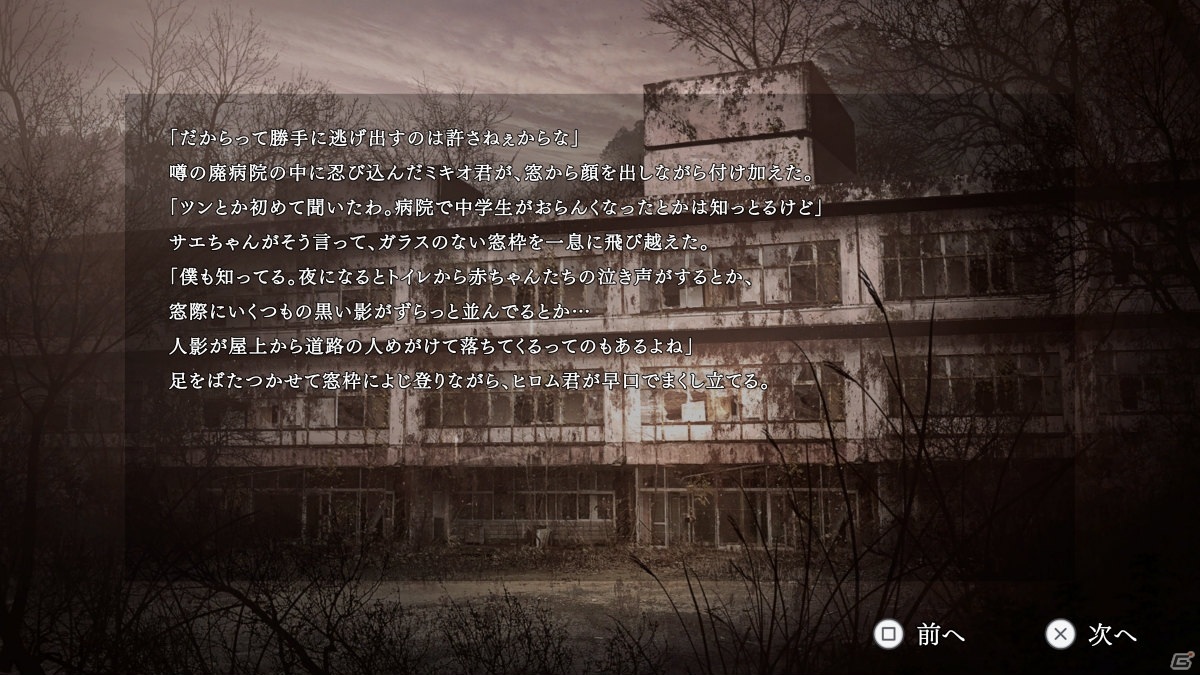 「夕鬼」の体験版がSteam Next Festで配信決定！チュートリアルと第1章をプレイ可能の画像2