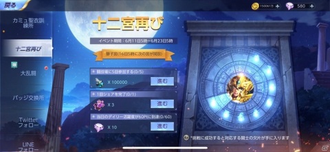 「聖闘士星矢 ライジングコスモ」水瓶座・カミュの新聖衣と覚醒スキルが登場！イベント「冥王十二宮」も開催の画像3