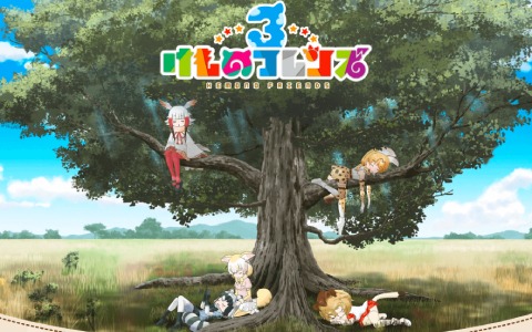 アピリッツ、セガが提供する「けものフレンズ3」の運営に主体として参画―ゲームのさらなる成長を促進