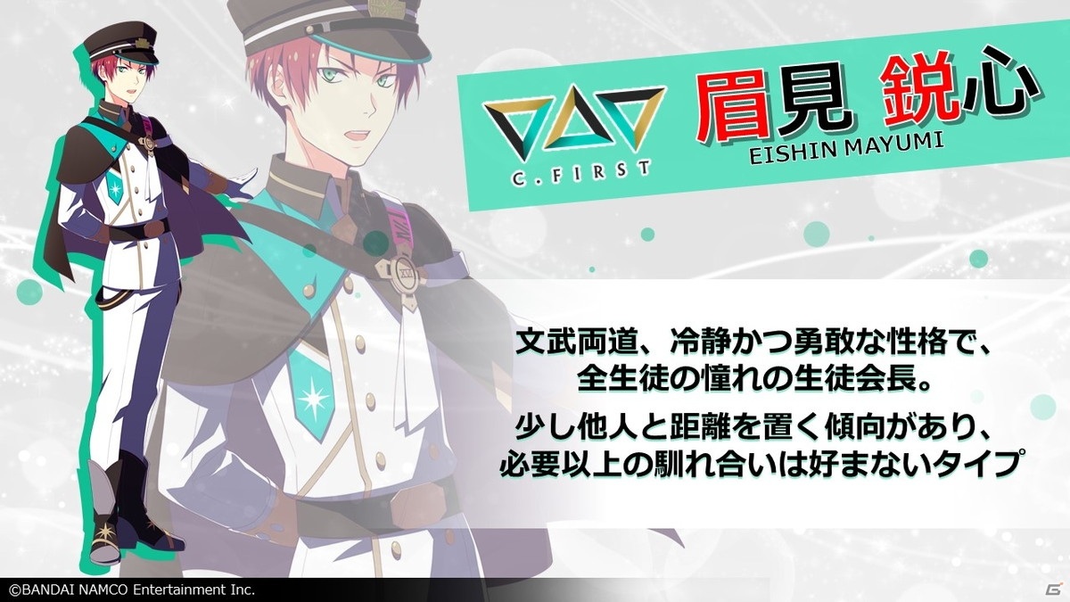 「アイドルマスター SideM　GROWING STARS」のキービジュアルや最新PVが公開！新たなユニット「C.FIRST」も登場の画像11